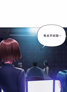 Page 69 of Smoking Hypnosis Season 2 ch.1-22 【Chinese】 - preview thumbnail