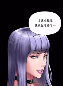 Page 70 of Smoking Hypnosis Season 2 ch.1-22 【Chinese】 - preview thumbnail