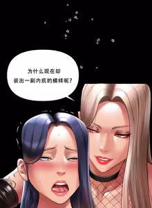Page 72 of Smoking Hypnosis Season 2 ch.1-22 【Chinese】 - preview thumbnail