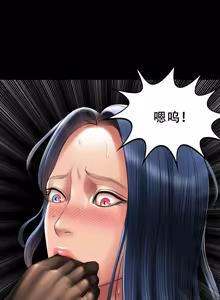Page 75 of Smoking Hypnosis Season 2 ch.1-22 【Chinese】 - preview thumbnail