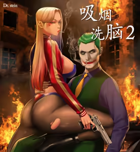 Page 77 of Smoking Hypnosis Season 2 ch.1-22 【Chinese】 - preview thumbnail