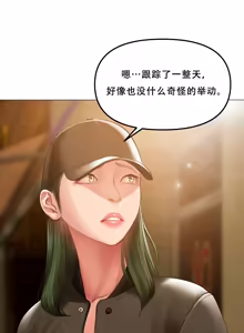 Page 85 of Smoking Hypnosis Season 2 ch.1-22 【Chinese】 - preview thumbnail