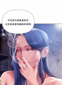 Page 93 of Smoking Hypnosis Season 2 ch.1-22 【Chinese】 - preview thumbnail