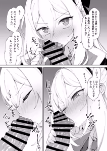 Page 6 of Dakara Itte masen tteba!! - preview thumbnail