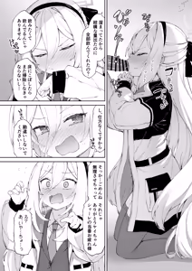 Page 7 of Dakara Itte masen tteba!! - preview thumbnail