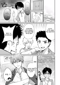 Page 3 of Itsumo no Shokutaku - Something special on the Usual dinner table | 평소와 같은 식탁 - preview thumbnail