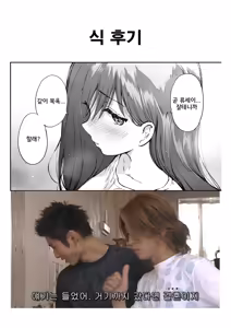 Page 36 of Itsumo no Shokutaku - Something special on the Usual dinner table | 평소와 같은 식탁 - preview thumbnail