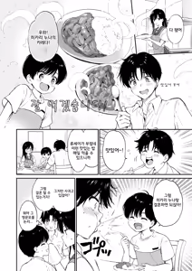 Page 6 of Itsumo no Shokutaku - Something special on the Usual dinner table | 평소와 같은 식탁 - preview thumbnail