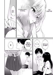 Page 10 of Itsumo no Shokutaku - Something special on the Usual dinner table | 평소와 같은 식탁 - preview thumbnail