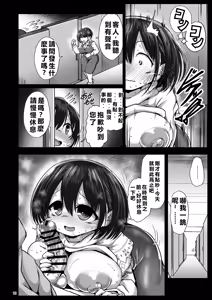 Page 18 of Hara-san to Pair Sheet nite - preview thumbnail