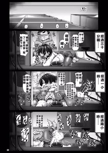 Page 20 of Hara-san to Pair Sheet nite - preview thumbnail