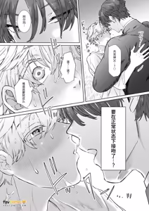 Page 13 of Kuiaratameyo! ~ Shinpu Daisuki Shisutā ♂ no Junan ~︱悔改吧！～最喜欢神父的修女♂的受难～ - preview thumbnail