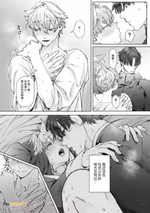 Page 14 of Kuiaratameyo! ~ Shinpu Daisuki Shisutā ♂ no Junan ~︱悔改吧！～最喜欢神父的修女♂的受难～ - preview thumbnail