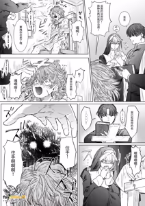 Page 17 of Kuiaratameyo! ~ Shinpu Daisuki Shisutā ♂ no Junan ~︱悔改吧！～最喜欢神父的修女♂的受难～ - preview thumbnail