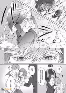Page 18 of Kuiaratameyo! ~ Shinpu Daisuki Shisutā ♂ no Junan ~︱悔改吧！～最喜欢神父的修女♂的受难～ - preview thumbnail