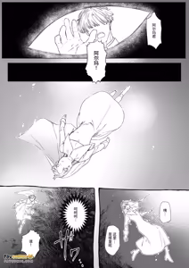 Page 20 of Kuiaratameyo! ~ Shinpu Daisuki Shisutā ♂ no Junan ~︱悔改吧！～最喜欢神父的修女♂的受难～ - preview thumbnail
