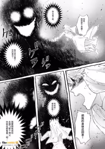 Page 21 of Kuiaratameyo! ~ Shinpu Daisuki Shisutā ♂ no Junan ~︱悔改吧！～最喜欢神父的修女♂的受难～ - preview thumbnail