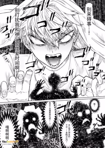 Page 22 of Kuiaratameyo! ~ Shinpu Daisuki Shisutā ♂ no Junan ~︱悔改吧！～最喜欢神父的修女♂的受难～ - preview thumbnail