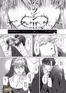 Page 23 of Kuiaratameyo! ~ Shinpu Daisuki Shisutā ♂ no Junan ~︱悔改吧！～最喜欢神父的修女♂的受难～ - preview thumbnail