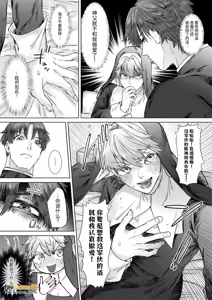 Page 24 of Kuiaratameyo! ~ Shinpu Daisuki Shisutā ♂ no Junan ~︱悔改吧！～最喜欢神父的修女♂的受难～ - preview thumbnail