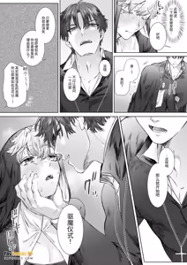 Page 25 of Kuiaratameyo! ~ Shinpu Daisuki Shisutā ♂ no Junan ~︱悔改吧！～最喜欢神父的修女♂的受难～ - preview thumbnail