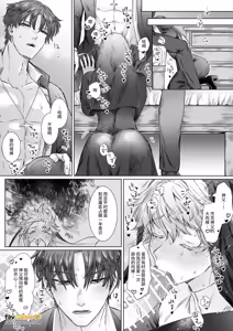 Page 26 of Kuiaratameyo! ~ Shinpu Daisuki Shisutā ♂ no Junan ~︱悔改吧！～最喜欢神父的修女♂的受难～ - preview thumbnail