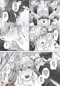 Page 31 of Kuiaratameyo! ~ Shinpu Daisuki Shisutā ♂ no Junan ~︱悔改吧！～最喜欢神父的修女♂的受难～ - preview thumbnail