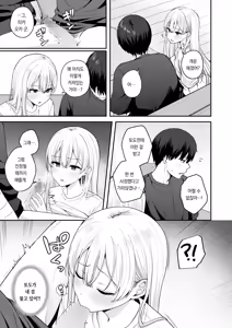 Page 14 of Akogare no Doukyuusei o Tasukete Kega o Shitara Ecchi na Osewa made Shitekureta Hanashi | 동경하는 동급생을 도와줬다가 다쳤더니 엣치한 간병까지 해준 이야기 - preview thumbnail