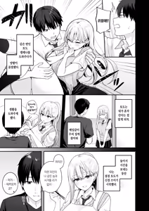 Page 4 of Akogare no Doukyuusei o Tasukete Kega o Shitara Ecchi na Osewa made Shitekureta Hanashi | 동경하는 동급생을 도와줬다가 다쳤더니 엣치한 간병까지 해준 이야기 - preview thumbnail