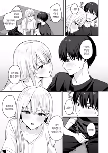 Page 8 of Akogare no Doukyuusei o Tasukete Kega o Shitara Ecchi na Osewa made Shitekureta Hanashi | 동경하는 동급생을 도와줬다가 다쳤더니 엣치한 간병까지 해준 이야기 - preview thumbnail