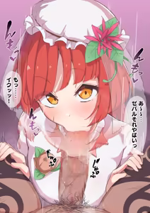 Page 255 of スミ - preview thumbnail