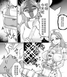 Page 2 of Super-Sweet & Sadistic Giantess Queen and a Cross-Dressing Boy - preview thumbnail