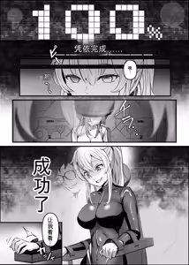 Page 18 of 【AI翻译】[Hyoui Lover (Mishima Psycho)] Agent Jack ~Bijin Spy o Nottori Hack~ - preview thumbnail