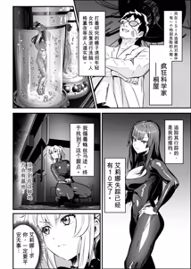 Page 3 of 【AI翻译】[Hyoui Lover (Mishima Psycho)] Agent Jack ~Bijin Spy o Nottori Hack~ - preview thumbnail