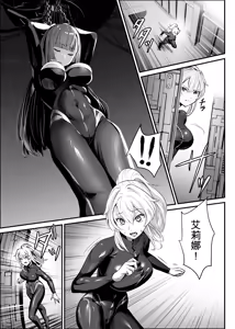 Page 4 of 【AI翻译】[Hyoui Lover (Mishima Psycho)] Agent Jack ~Bijin Spy o Nottori Hack~ - preview thumbnail