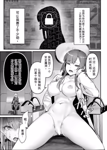 Page 8 of 【AI翻译】[Hyoui Lover (Mishima Psycho)] Agent Jack ~Bijin Spy o Nottori Hack~ - preview thumbnail