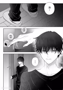 Page 103 of Amai Yume Dake Musabotte︱只顾贪恋甜美的梦 - preview thumbnail