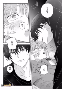 Page 107 of Amai Yume Dake Musabotte︱只顾贪恋甜美的梦 - preview thumbnail