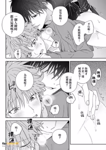 Page 109 of Amai Yume Dake Musabotte︱只顾贪恋甜美的梦 - preview thumbnail