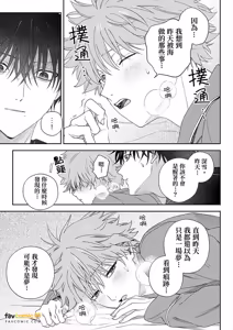 Page 110 of Amai Yume Dake Musabotte︱只顾贪恋甜美的梦 - preview thumbnail