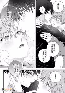 Page 115 of Amai Yume Dake Musabotte︱只顾贪恋甜美的梦 - preview thumbnail