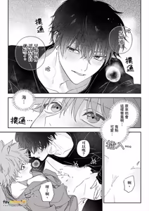 Page 118 of Amai Yume Dake Musabotte︱只顾贪恋甜美的梦 - preview thumbnail