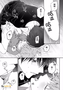 Page 120 of Amai Yume Dake Musabotte︱只顾贪恋甜美的梦 - preview thumbnail