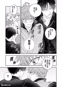 Page 12 of Amai Yume Dake Musabotte︱只顾贪恋甜美的梦 - preview thumbnail