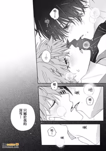 Page 125 of Amai Yume Dake Musabotte︱只顾贪恋甜美的梦 - preview thumbnail