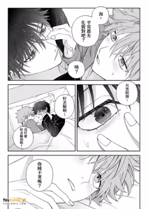 Page 127 of Amai Yume Dake Musabotte︱只顾贪恋甜美的梦 - preview thumbnail