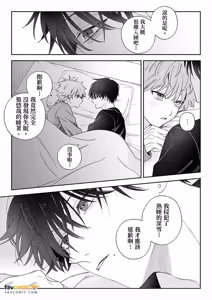 Page 128 of Amai Yume Dake Musabotte︱只顾贪恋甜美的梦 - preview thumbnail