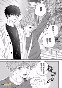 Page 133 of Amai Yume Dake Musabotte︱只顾贪恋甜美的梦 - preview thumbnail