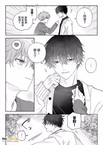 Page 134 of Amai Yume Dake Musabotte︱只顾贪恋甜美的梦 - preview thumbnail