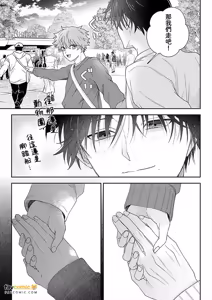 Page 135 of Amai Yume Dake Musabotte︱只顾贪恋甜美的梦 - preview thumbnail